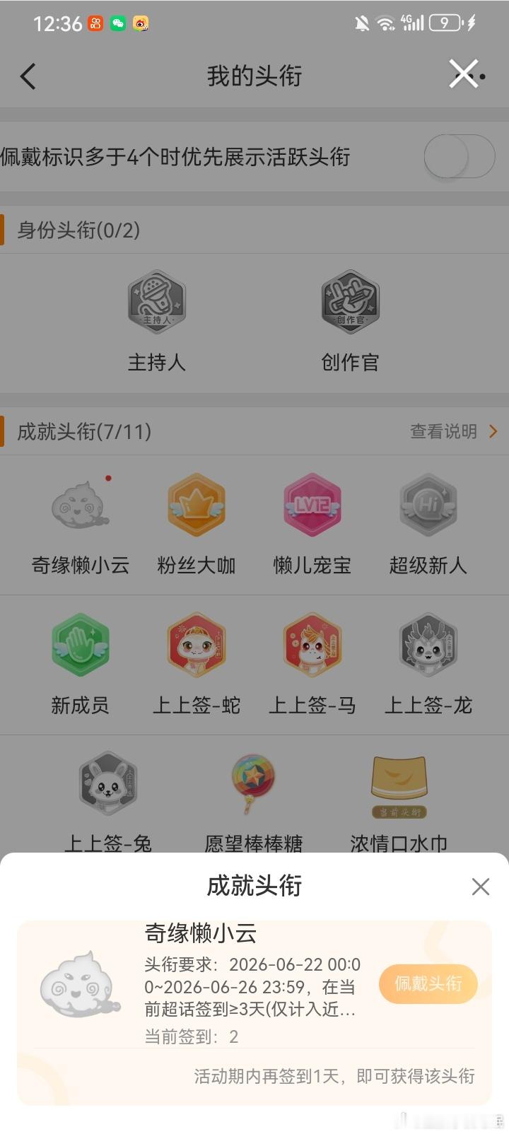 懒羊羊懒羊羊0626生日快乐  哇塞这个小云好可爱呀懒羊羊生日倒计时还有三天懒羊
