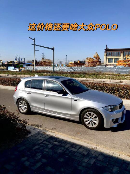 这不比POLO香，开宝马