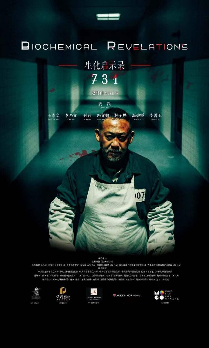 《731》要爆了！​

期待已久的电影《731》真的要爆了，昨天预售开启刚1个小
