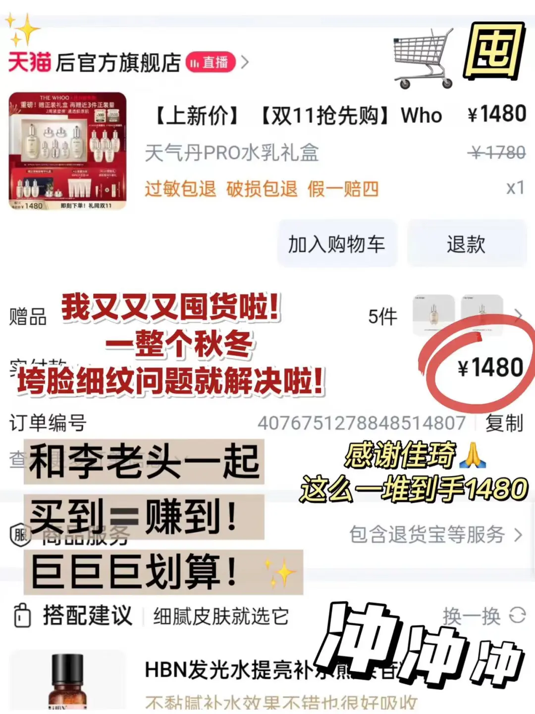 李老头太会选，买到就是赚到‼️