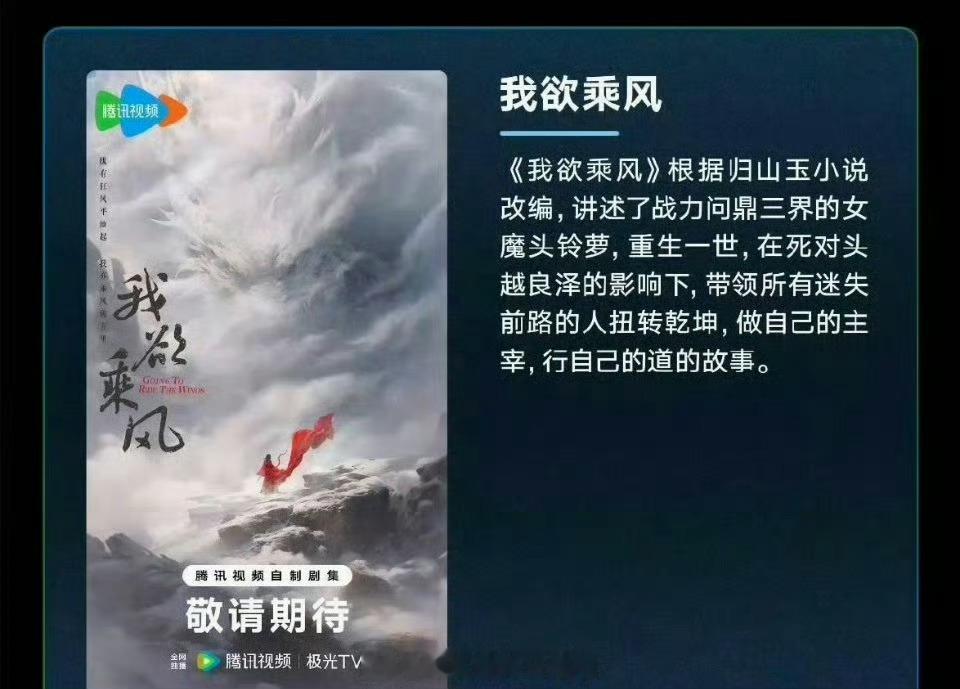 瓜主爆料丁禹兮、虞书欣有望三搭出演《我欲乘风》，两家粉丝能同意吗