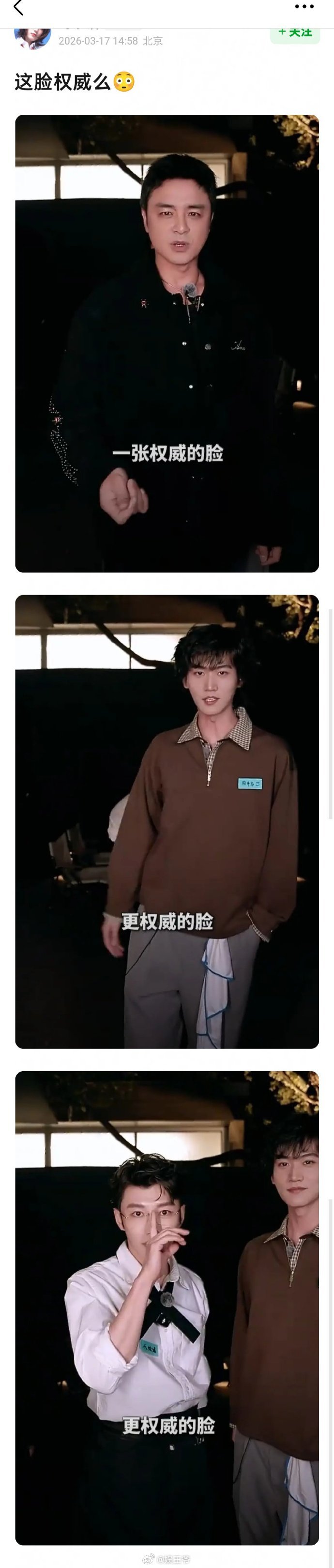 这三张脸权威吗？ 