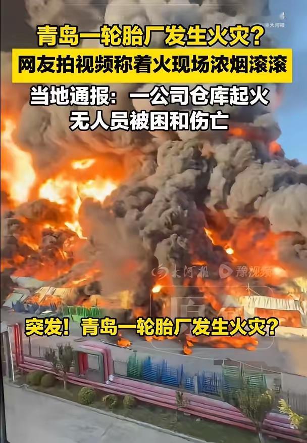 2026年8月2日，山东青岛黄岛区七星河路363号，厦门象屿旗下的一座大型橡胶仓