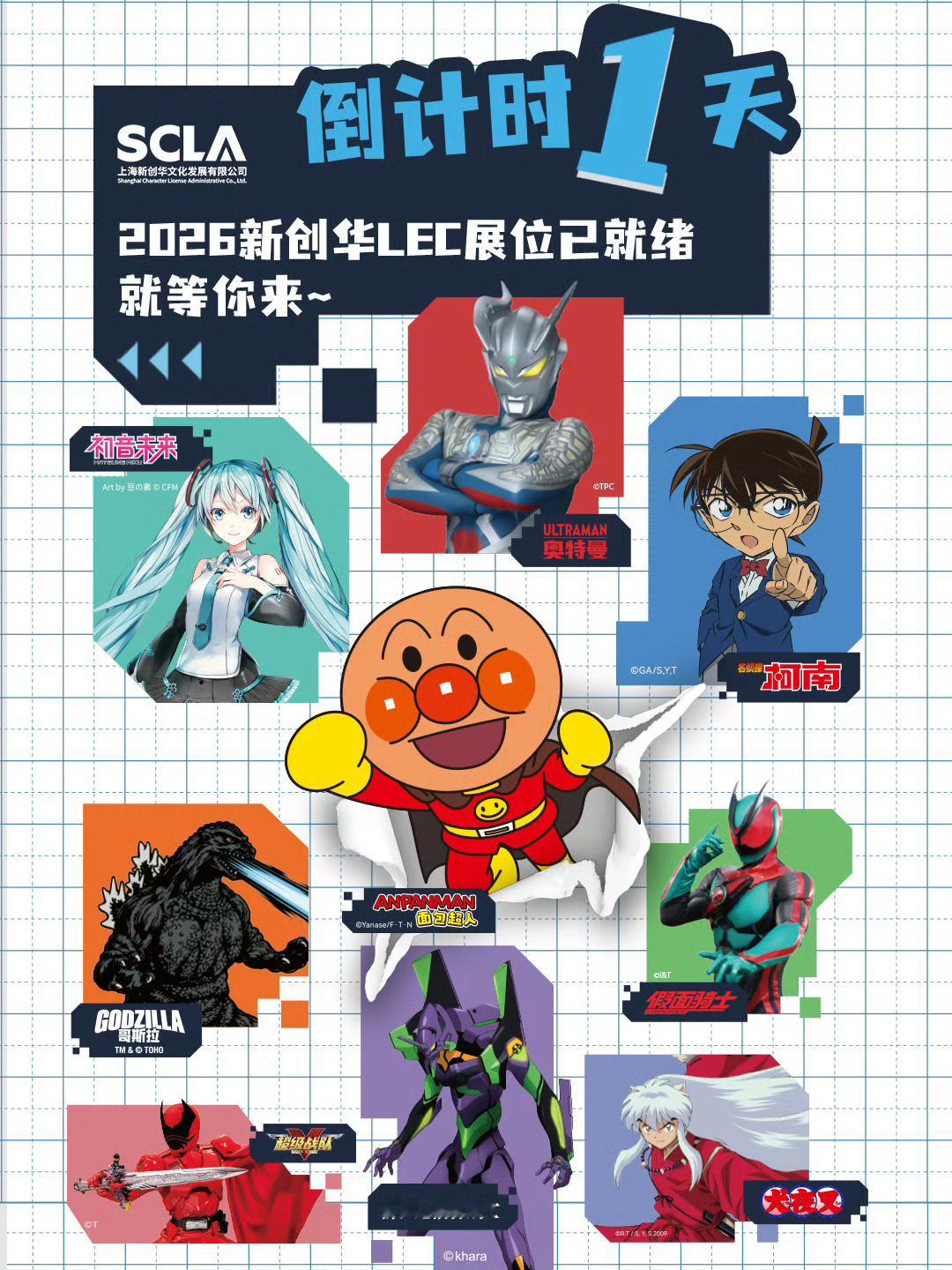 赛罗奥特曼 🐰赛罗奥特曼 无人在意的角落，新创华的上海展，奥特曼IP的宣传代表