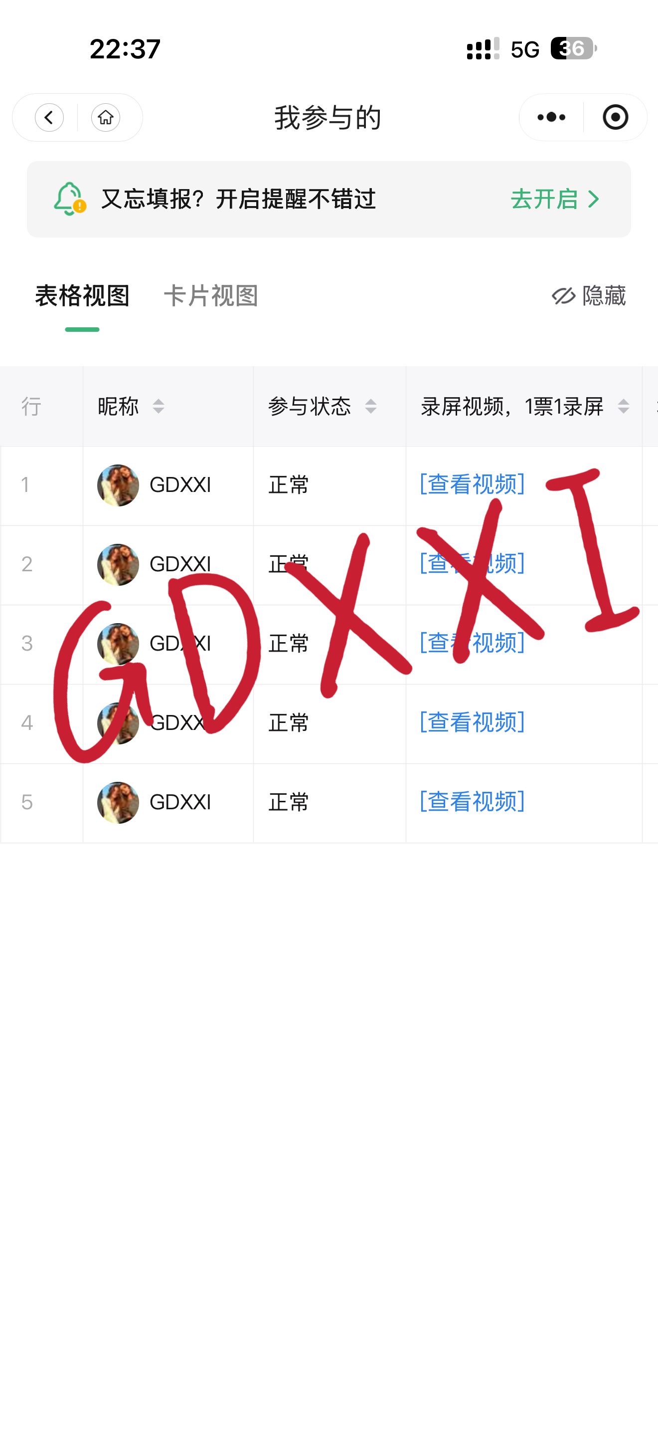 今晚百花5🎫 