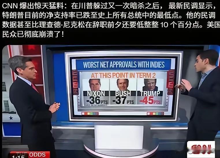 特郎普又经历了一次暗杀，但跟它竞选总统时那次暗杀完全不同，那次暗杀时它忍着疼痛高
