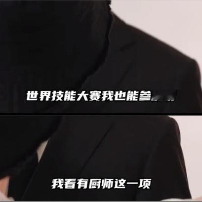 看到了吗我家小厨子刘宇宁到哪儿都不忘本[干饭人]刘宇宁 ​​​