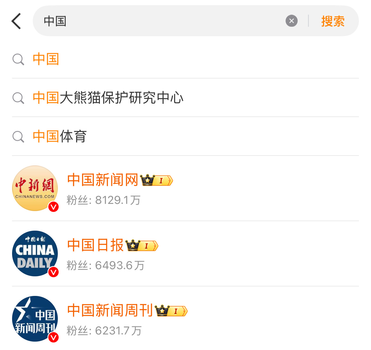 普通用户分黄V 橙V 金V以后，微博官V也分红V和蓝V了，官V的红V是什么标准呢