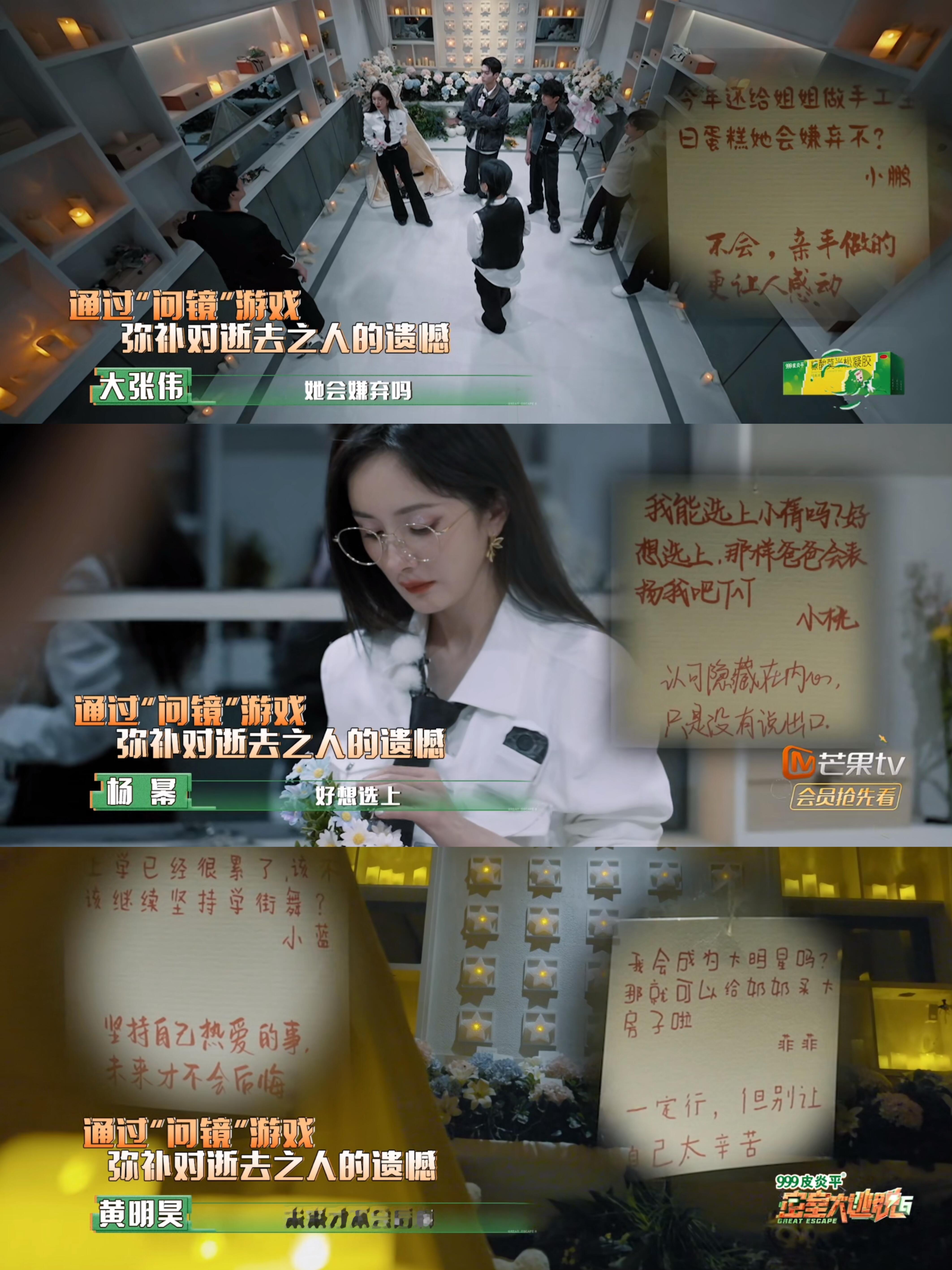蜜桃收官看得哭亖了😭就像应了那句歌词“如果有座直达天堂的电梯 我一定不顾一切去