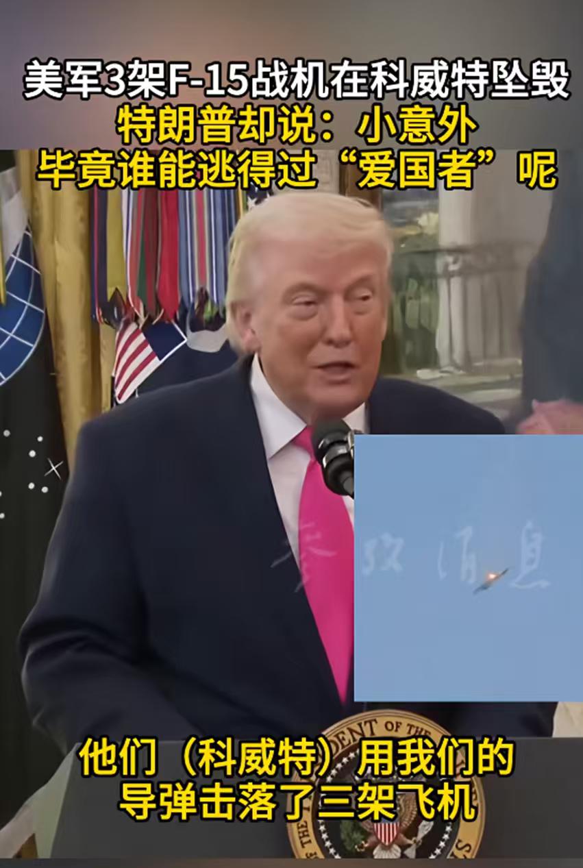 听完特朗普说了这话后，我发现他的精神问题可能更严重了。我甚至怀疑，他是否知道自己