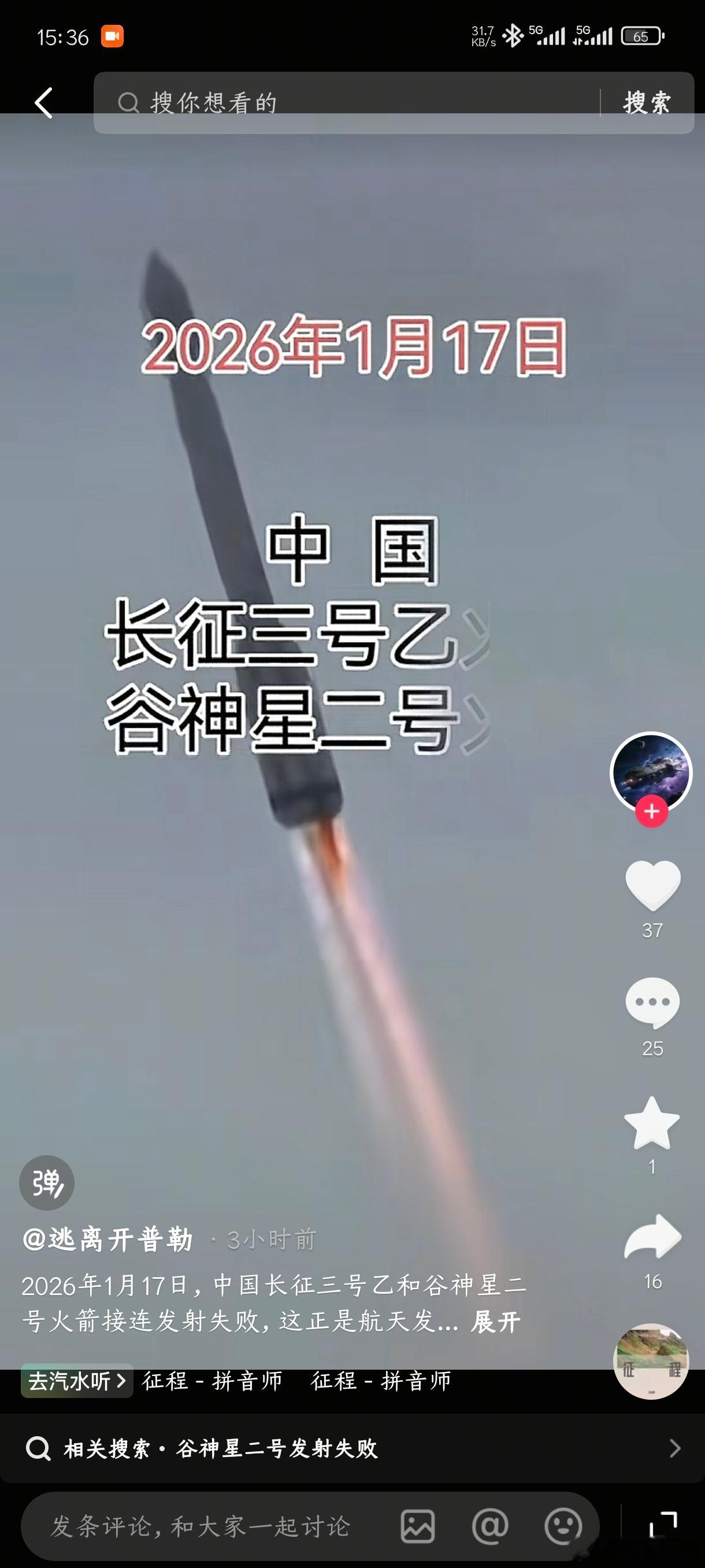 商业航天 这两天商业航天跌了，受害最严重的是——苏联/俄罗斯质子号运载火箭和某龙