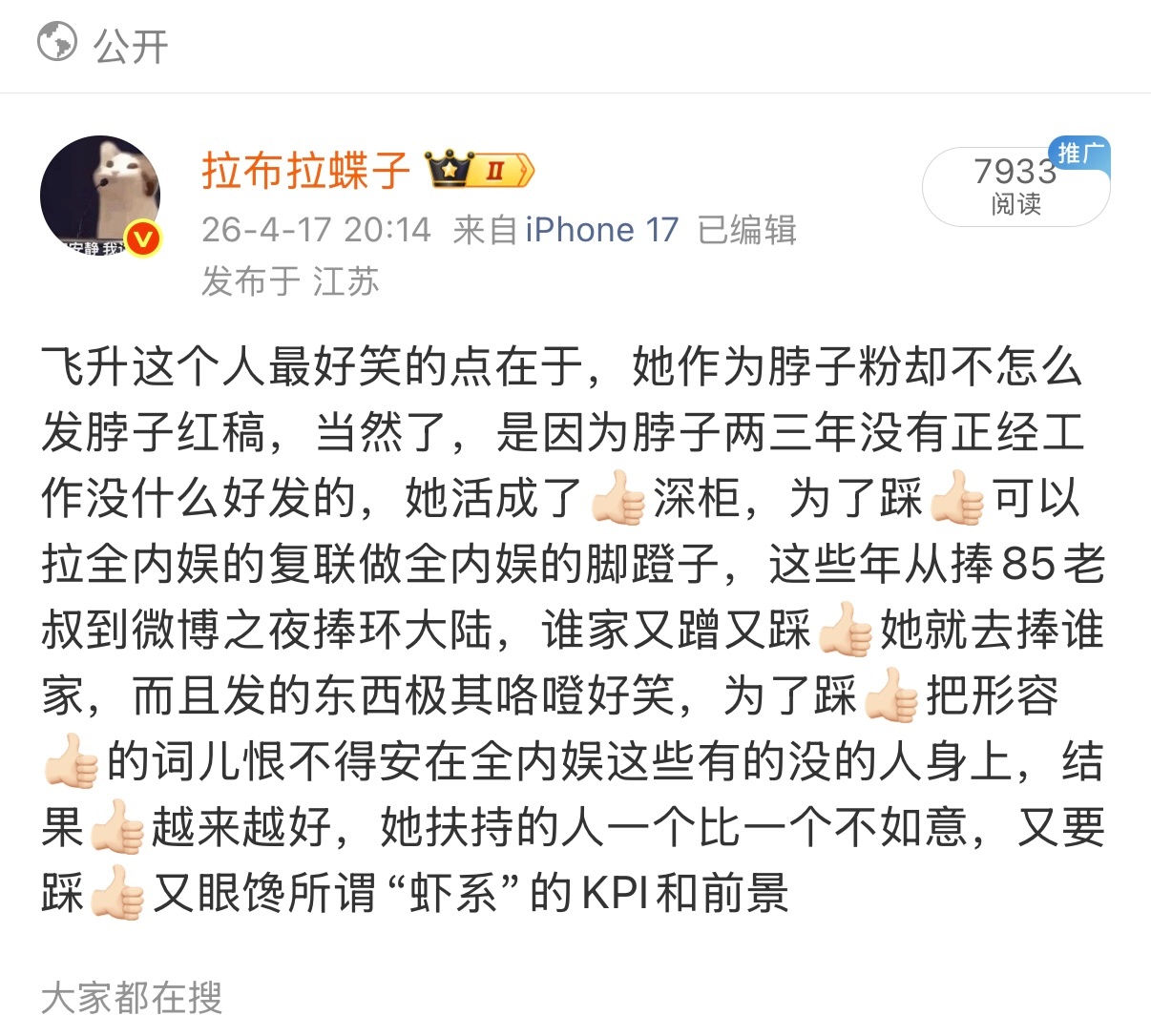 就说对不对吧，你们根本不知道今天有多少同行在笑她