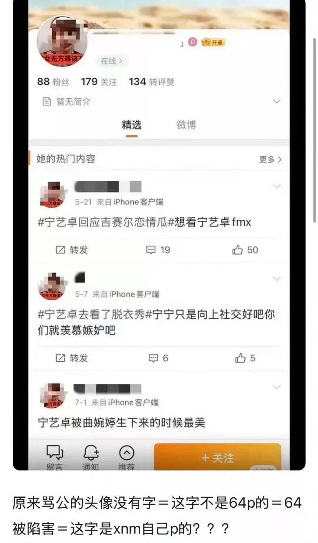 是不是柳智敏粉丝你睁大狗眼看清楚了 