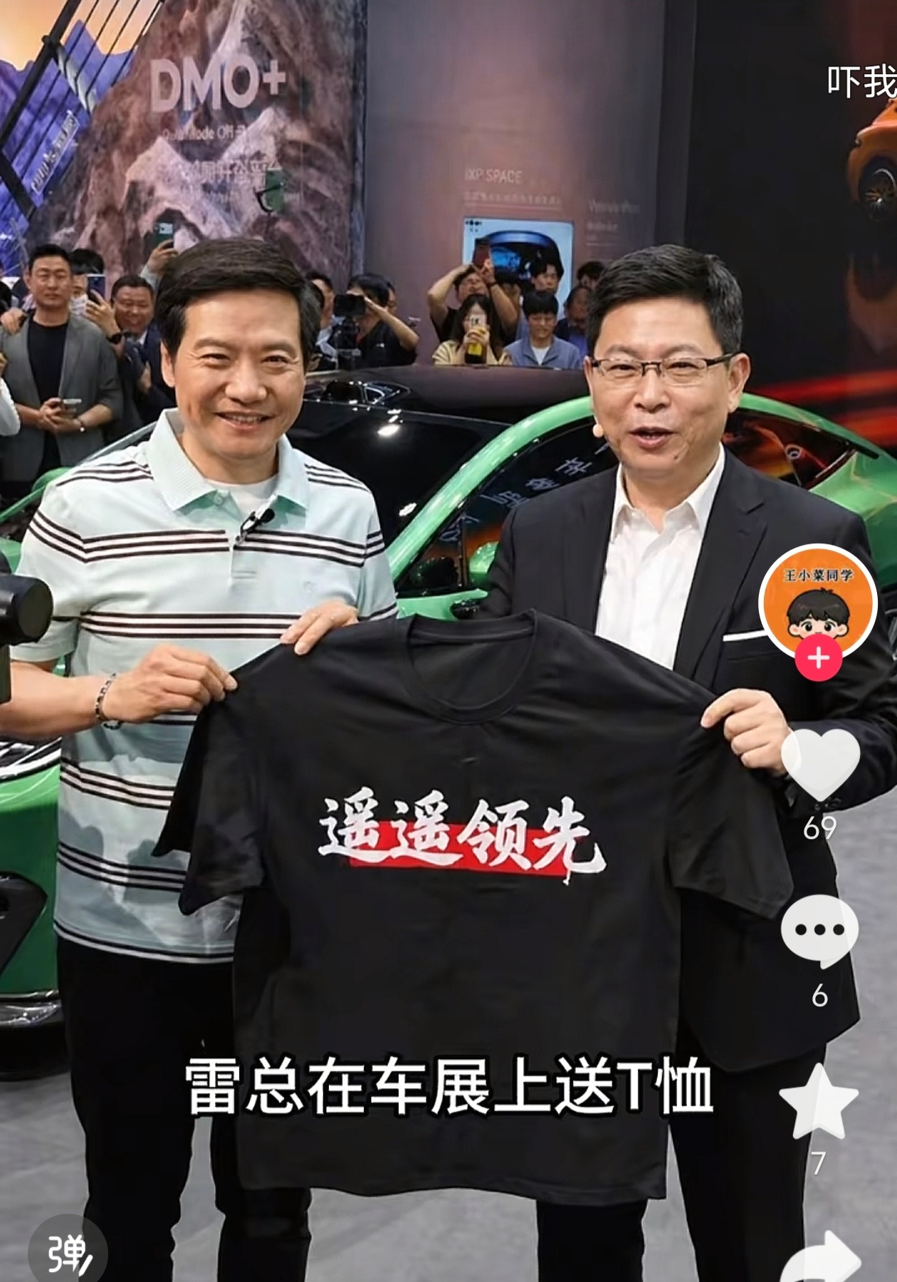 真有网友 AI 了一张雷军送给余承东的“遥遥领先”T 恤。假设余承东又回赠一件 