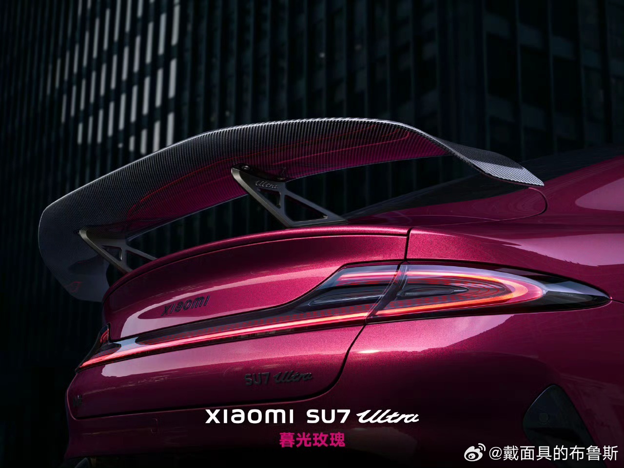 小米SU7Ultra新增暮光玫瑰车漆  之前只在高定版里才有的暮光玫瑰，现在SU