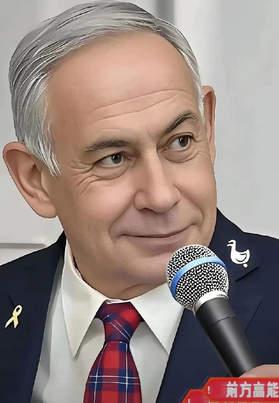 以色列传来消息！
2026年4月14日，以色列总理内塔尼亚胡，突然扔出一个炸裂消