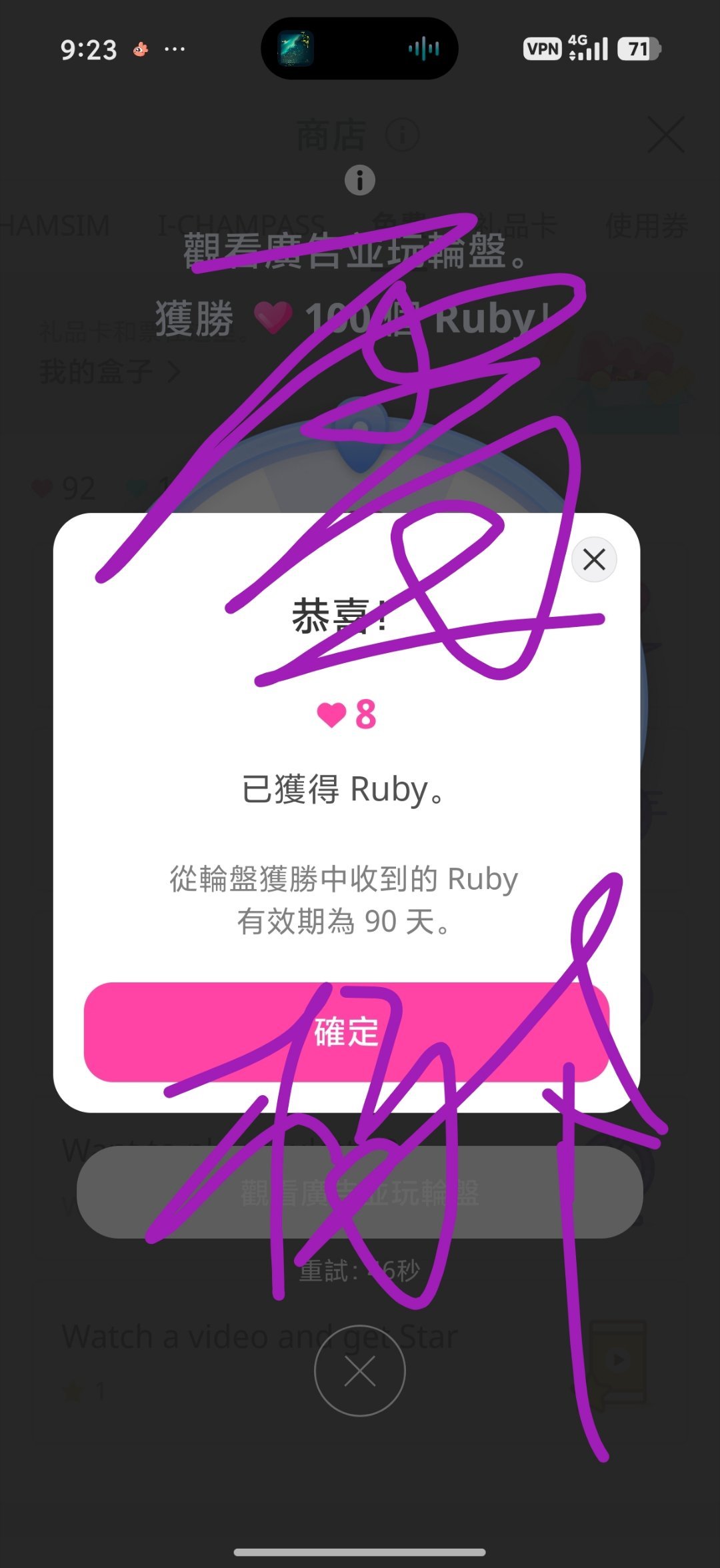 时来运转了，终于不是2让我见到一个8了 