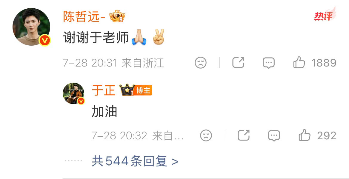 于正内涵了那么多次，什么难听的不难听的都说了结果陈哲远今天：谢谢于老师也是一笑泯