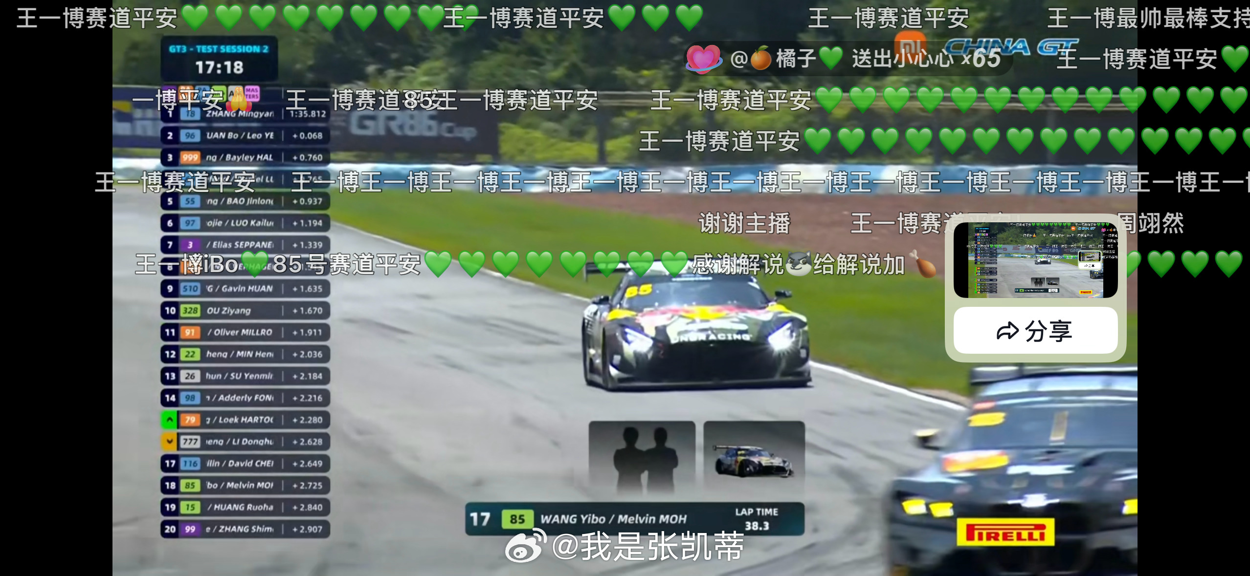 不一定有时间看正赛，看看试车也很过瘾 