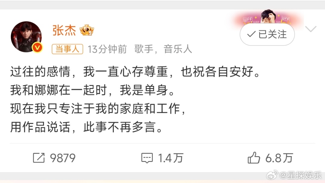 张杰前女友力挺薛之谦张杰的回应，看似简短，实则藏着取舍。他没有纠结段曦的指控细节