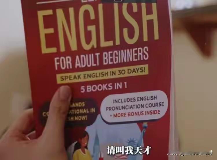 这次克里斯真的是用心了，远在异国他乡在新年送给小杨的第一个礼物竟然是一本英语书，