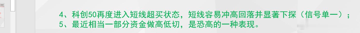 周二晚间直播讲的 