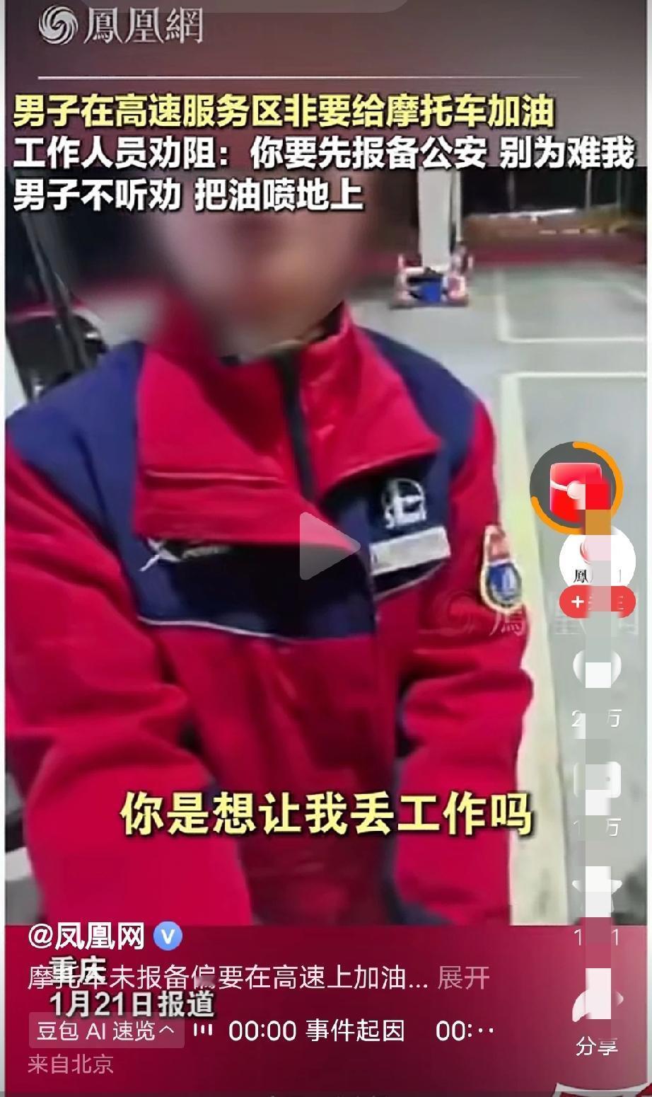 把气油喷到加油站地下，很危险，司机犯有危害公共罪。应该立即报警。