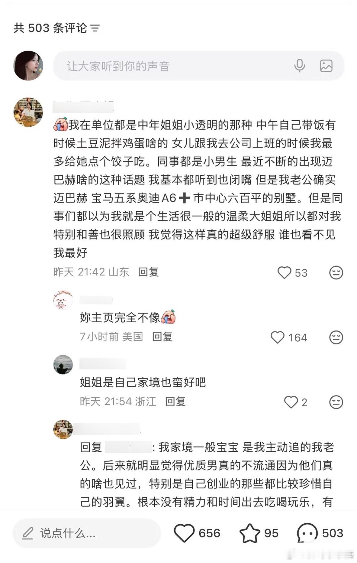 民间艺术观察