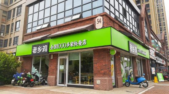 知名打假人王海把“枪口”对准老乡鸡，起因是老乡鸡一直宣称“所有食材皆是自然生长1