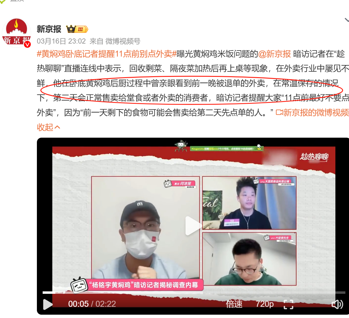 黄焖鸡卧底记者提醒11点前别点外卖关键词，常温保存，过夜后继续卖。其实，我们平时