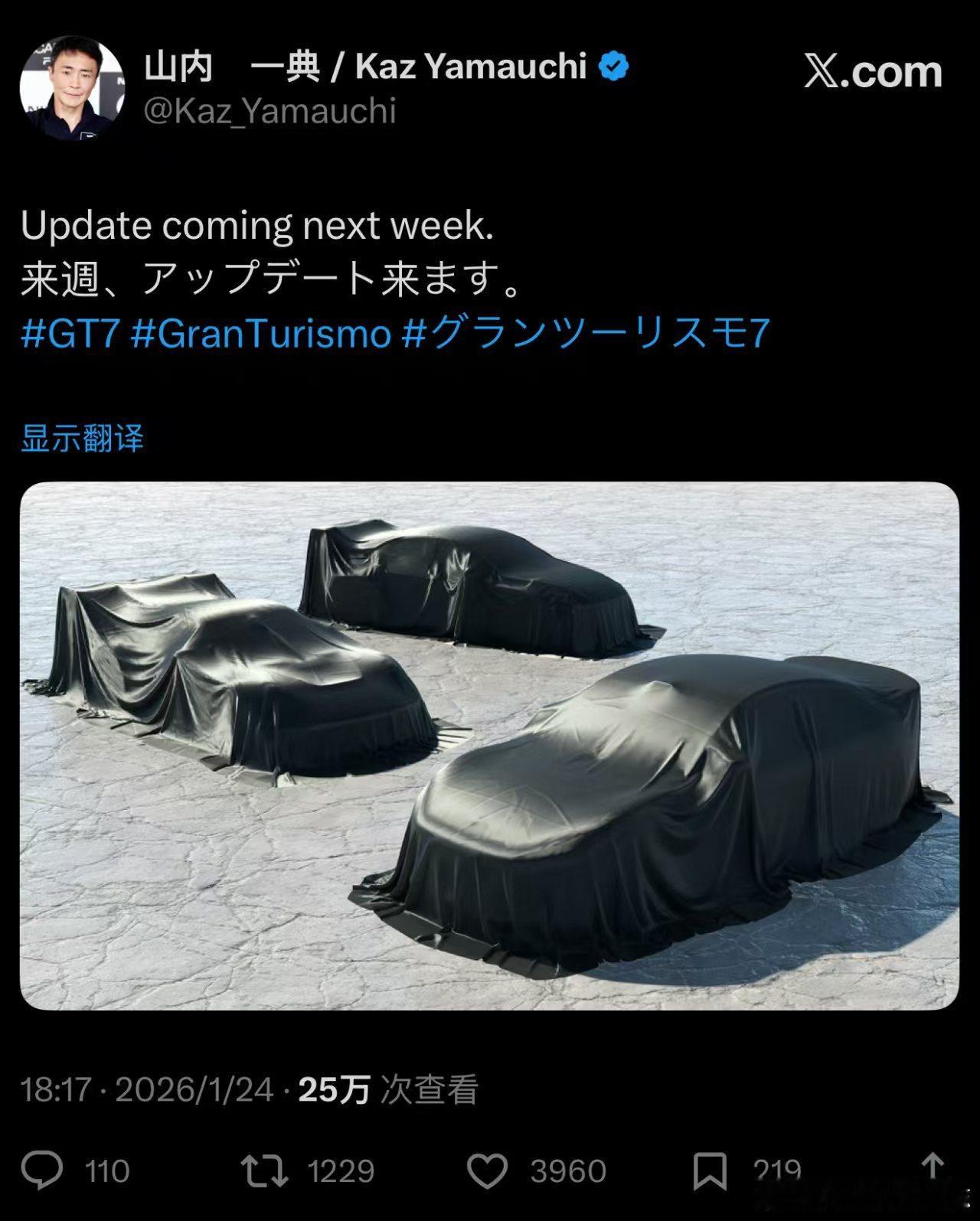此次更新更深远的意义在于，小米SU7 Ultra成为了《GT赛车》系列28年历史