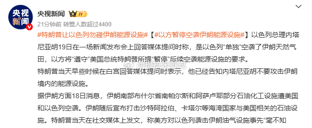 韭菜就是被新闻左右收割。18号打，原油大涨。19号承诺不打，原油回落。今天直接低