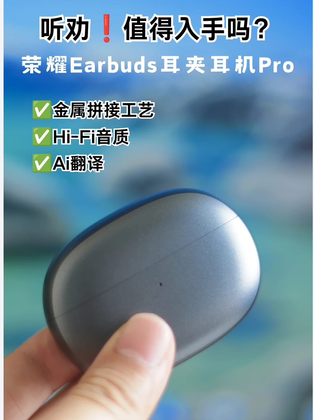 体验李昀锐同款荣耀耳夹耳机Pro“小耳钉”