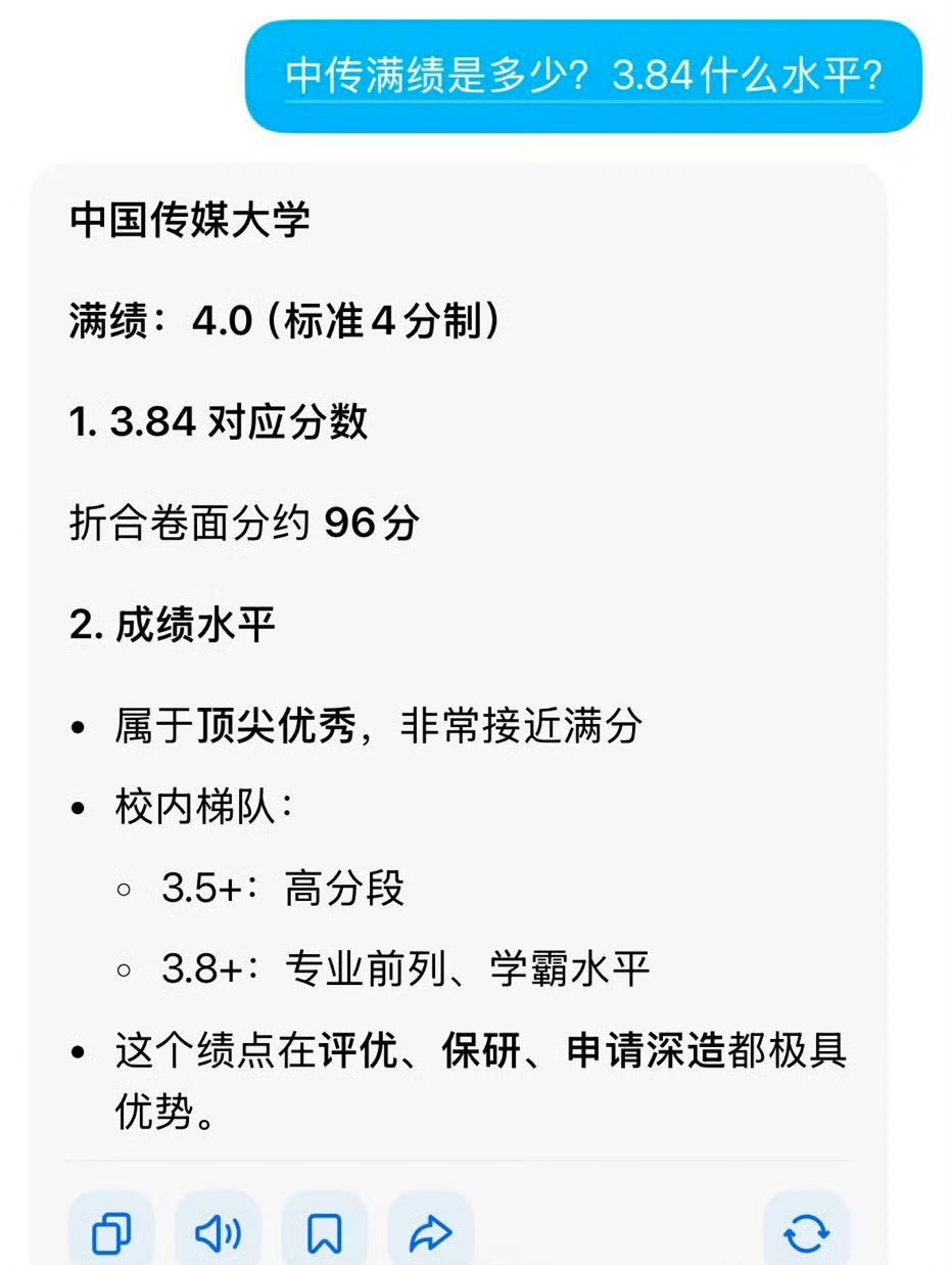 贺峻霖的平均学分绩点 有粉丝说满分是4，能达到3.84绝对是学霸级别了贺峻霖