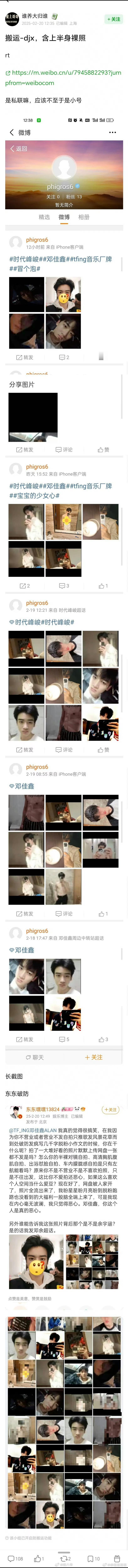 这个phogros6怎么有TF家族三代的邓佳鑫的未公开照片？[思考][吃瓜] 