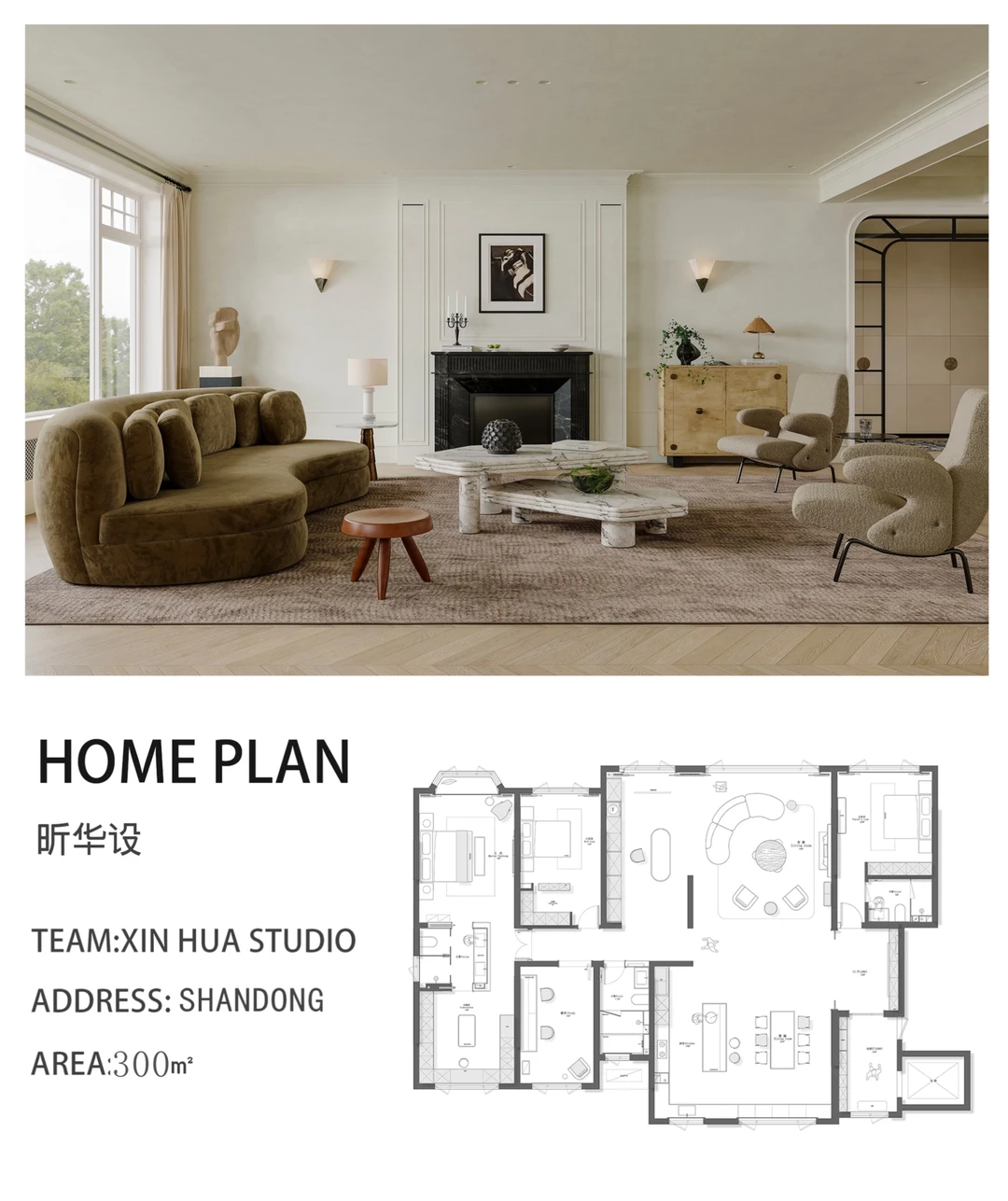 法式复古风｜大平层这样设计真的很高级