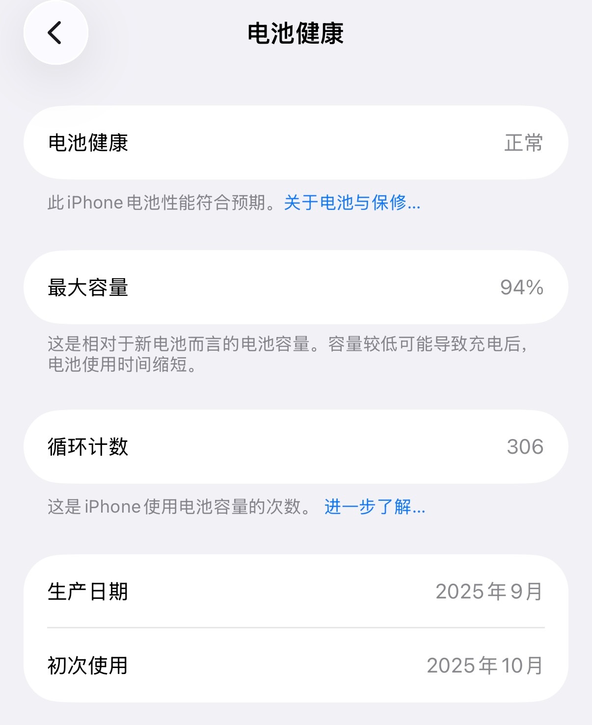 好好好，我这iPhone17的电池健康又又又掉了这个月掉的有点猛，月初还是100