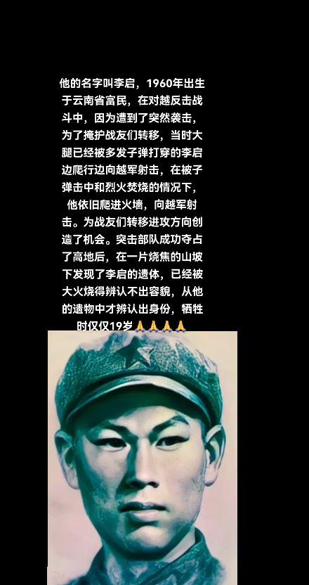十九岁青春美好年华在这一刻戛然而止，生命之火也在这一刻被残酷地熄灭让我...