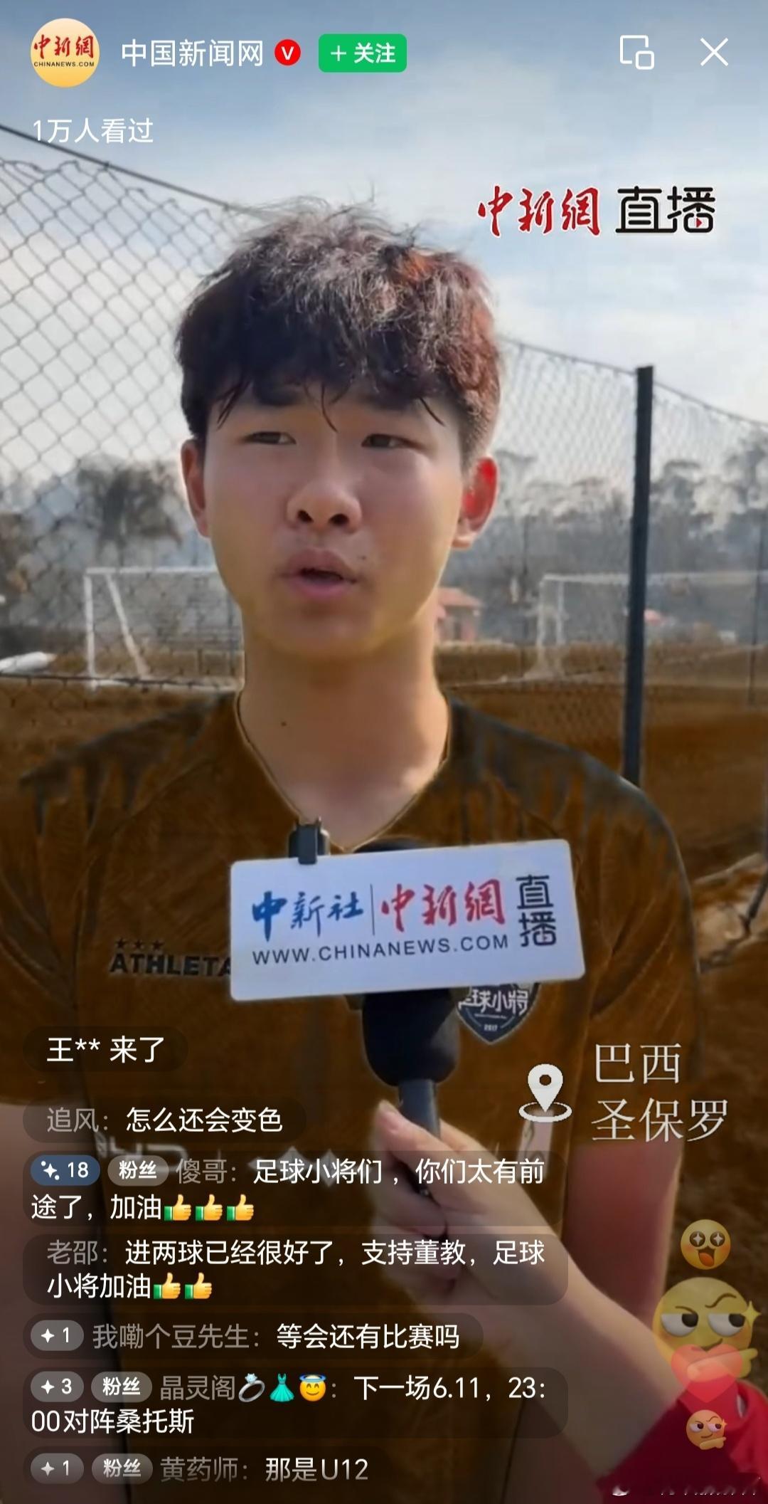 毛永彬接受采访 