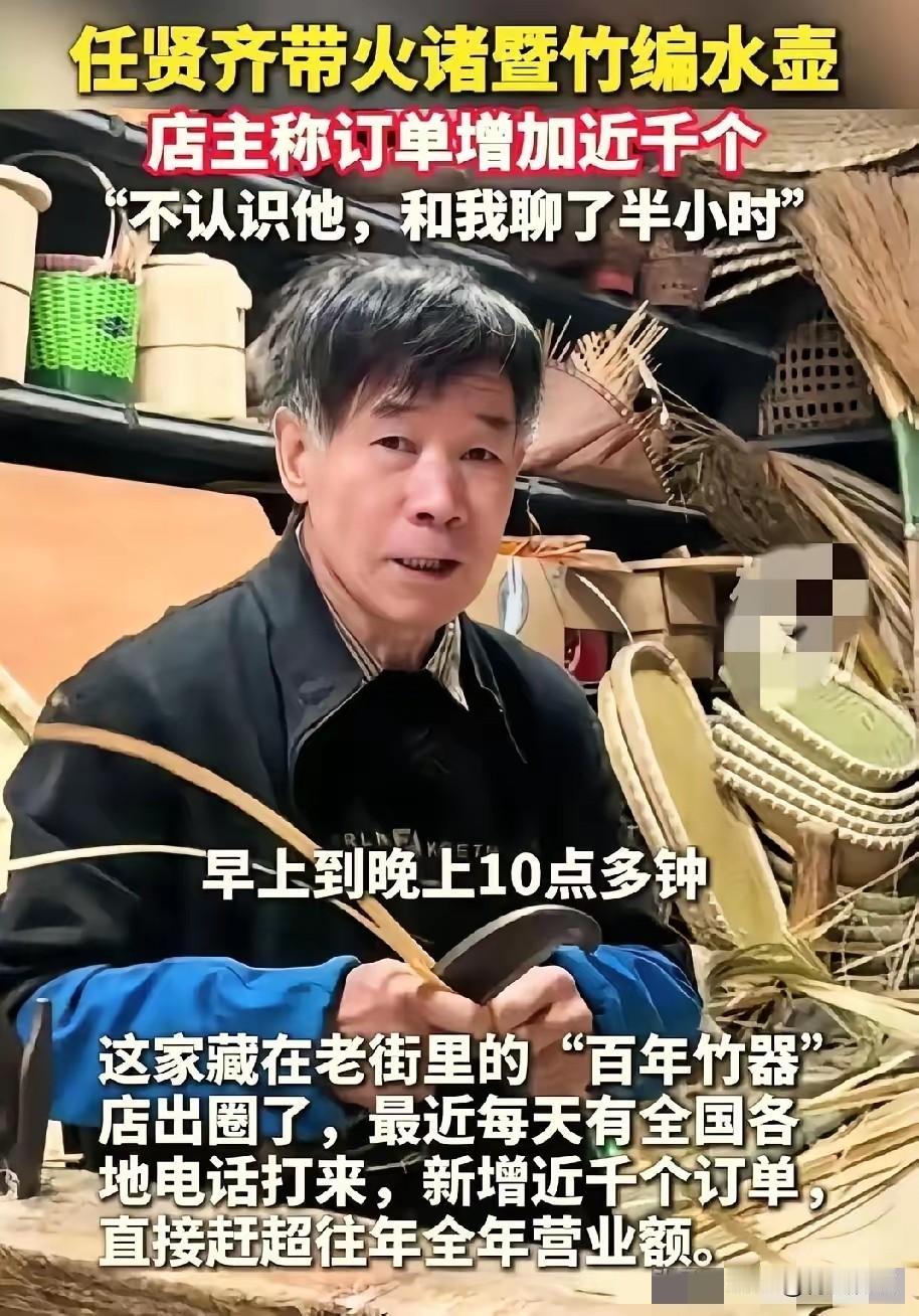 任贤齐这波操作真是给非遗竹编打了顶流广告！但说实话，老手艺爆火真不能只靠明星偶然