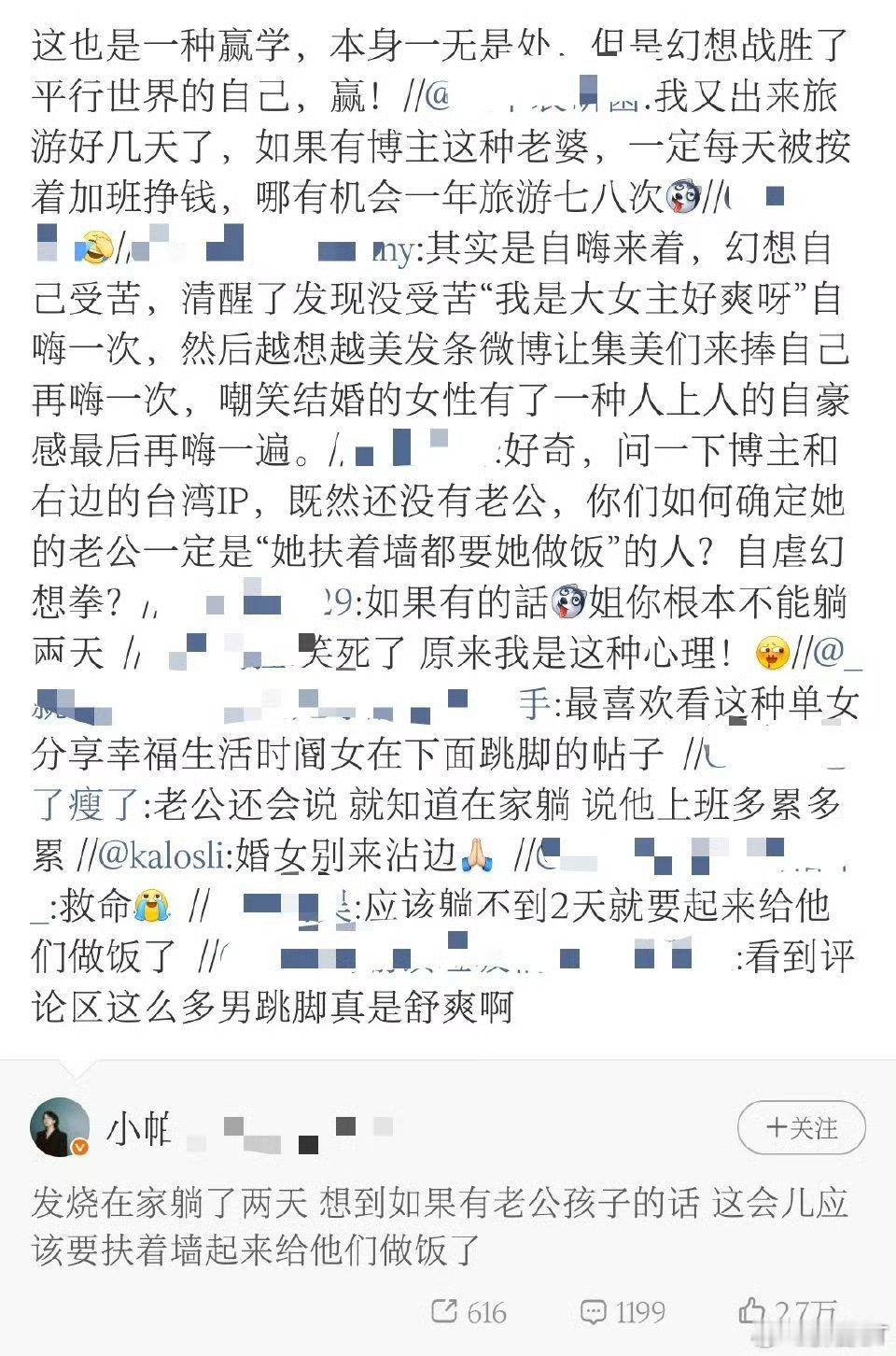 刚刚发现，脱口秀演员小帕被炸号。对她来说，这绝对是好事情。因为，后续哪怕再逢病痛