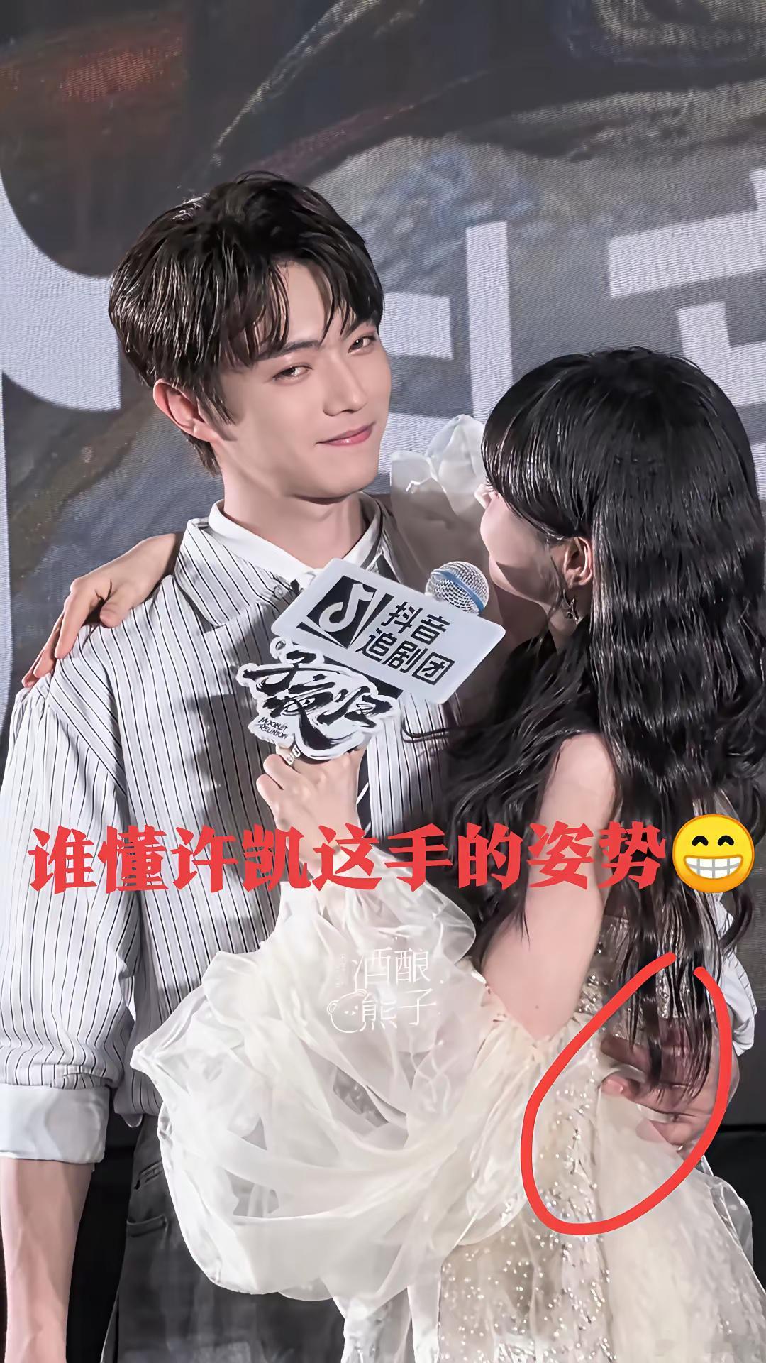 许凯感觉脸都要笑烂了[舔屏]​他搂在田曦薇腰上的手还动了动难道不小心摸到屁股了[