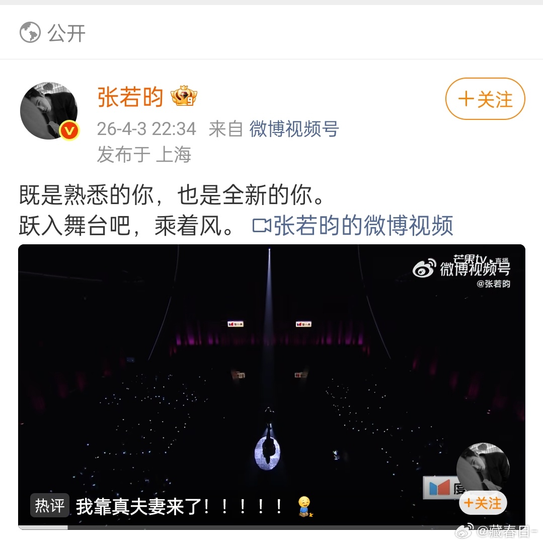 我靠真夫妻来了，张若昀力挺唐艺昕