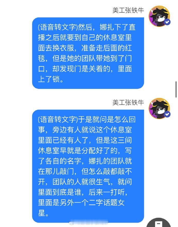 很多艺人但只有三个换衣间娜扎经纪人回应休息室被抢 ​多艺人抢三间换衣间！娜扎预定