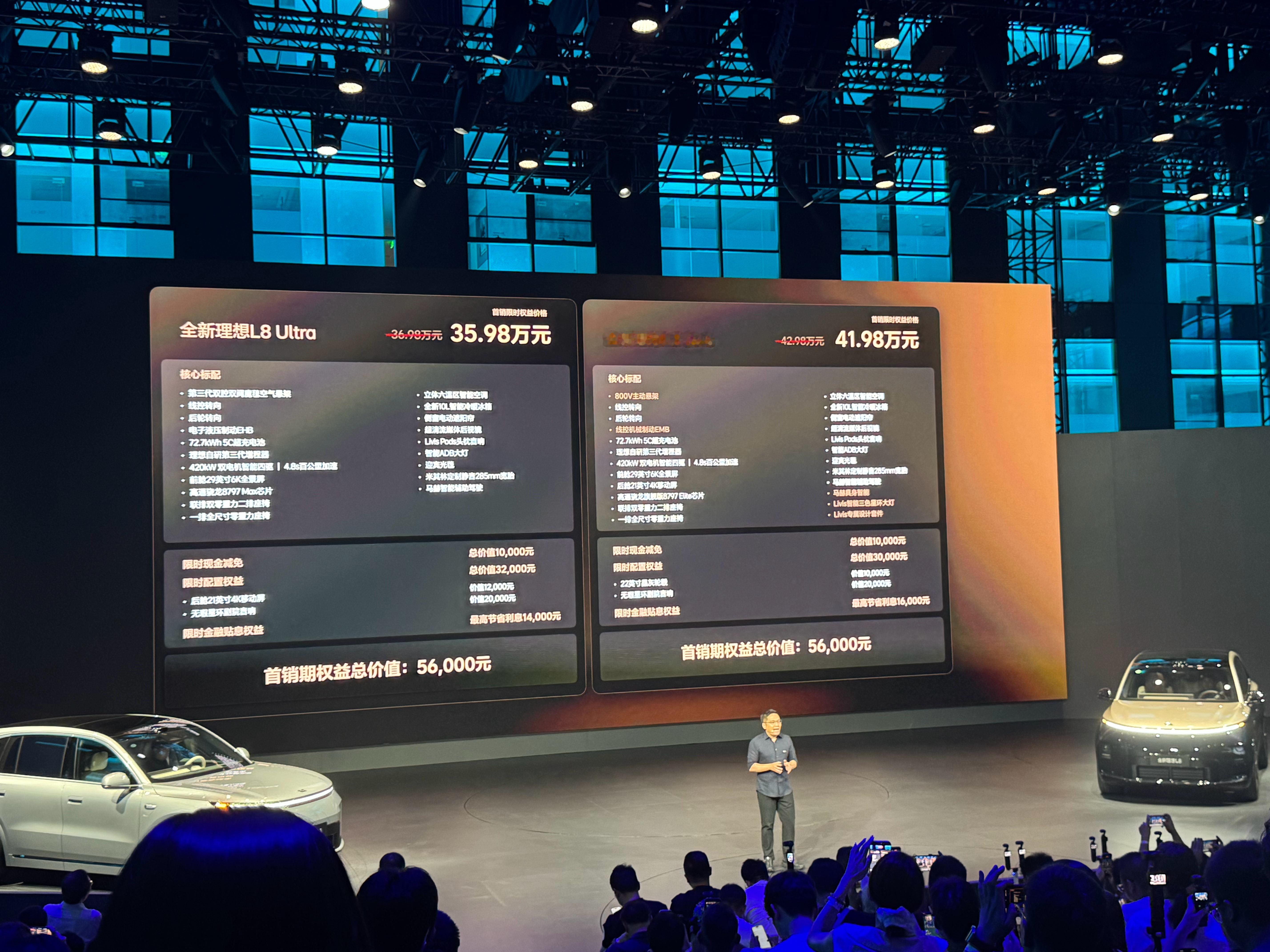 全新理想L8价格公布Ultra：36.98万，首销期35.98万Livis：42