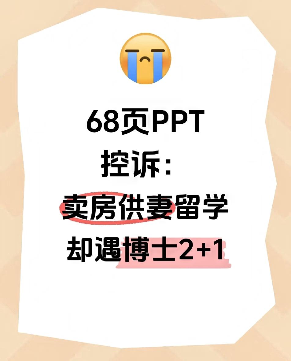 我算是服了，真的。
        现在没点文化，连个轨都出不明白了。
华南理工
