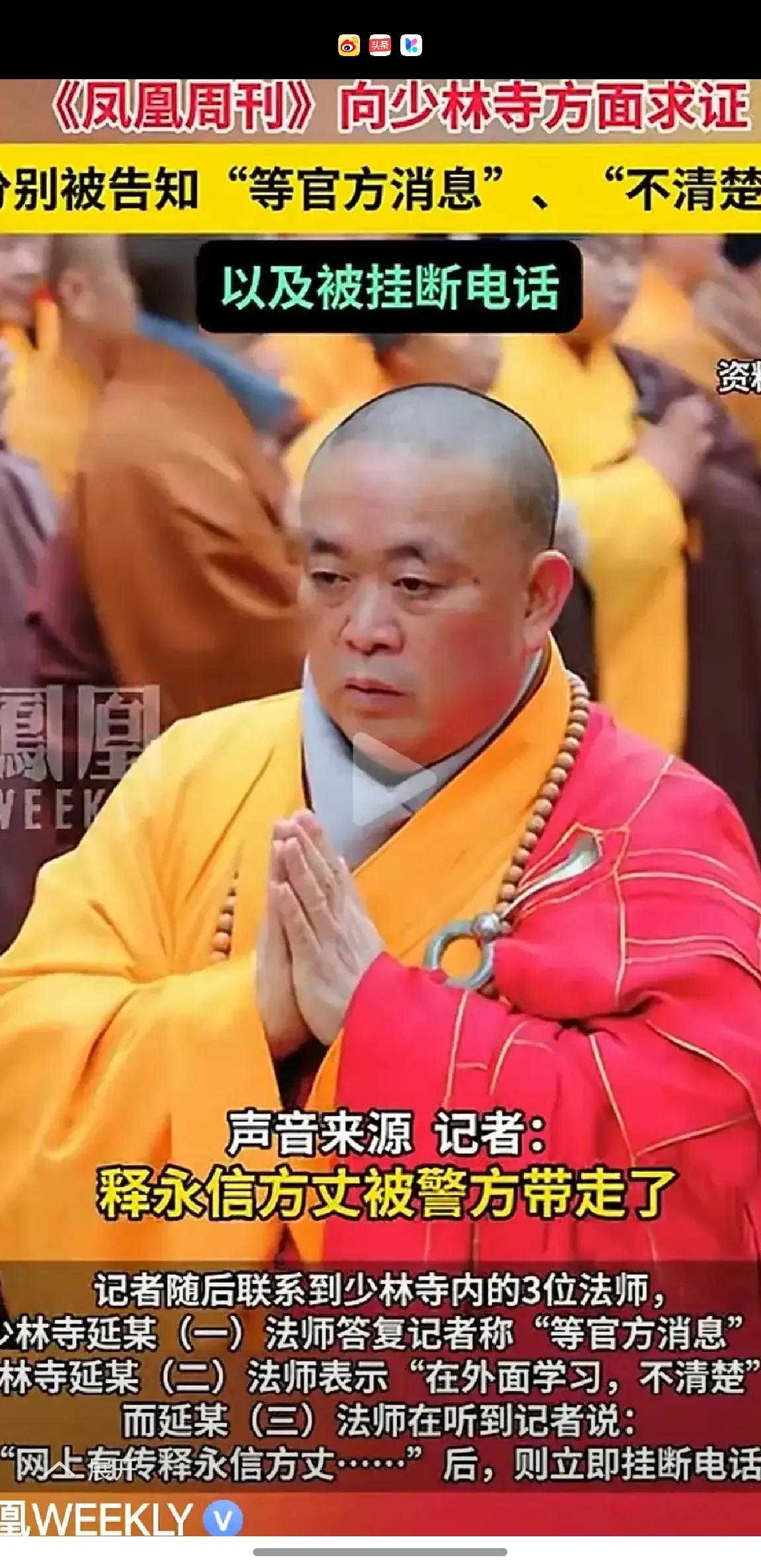 有人问，没有释永信的少林寺还叫少林寺吗？这问题还真值得琢磨。

释永信1981年