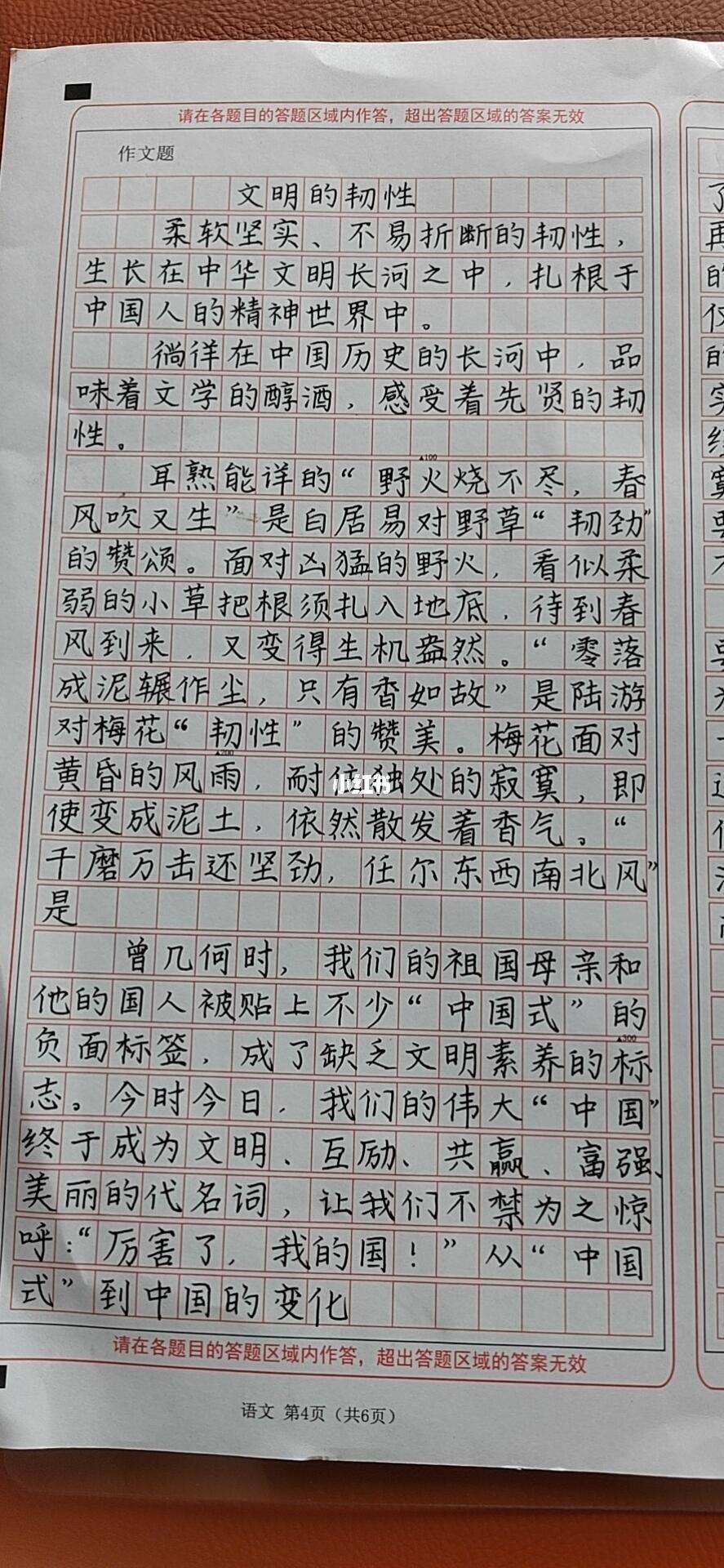 当年北大学子的答题卡
