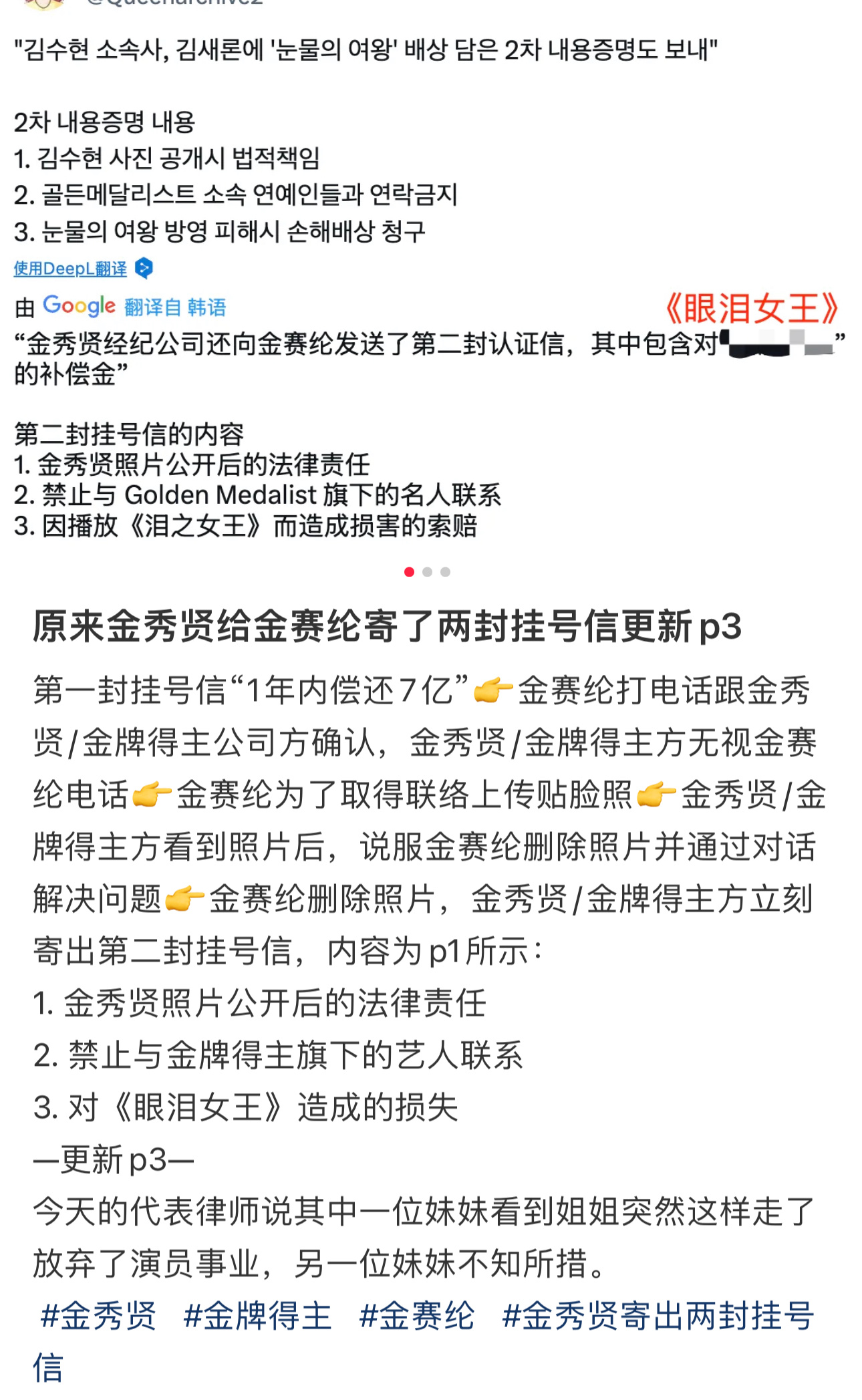 金秀贤给金赛纶发了很多份证明，不敢想象第二封信，她是以什么样的心情藏起来的。1，