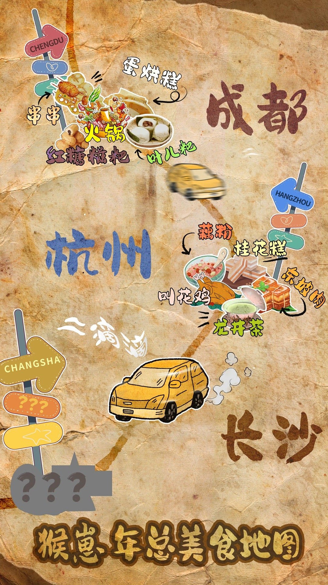 #什么都湘不过WB胜利#坐等一波湘味美食分享[喵喵][喵喵] ​​​